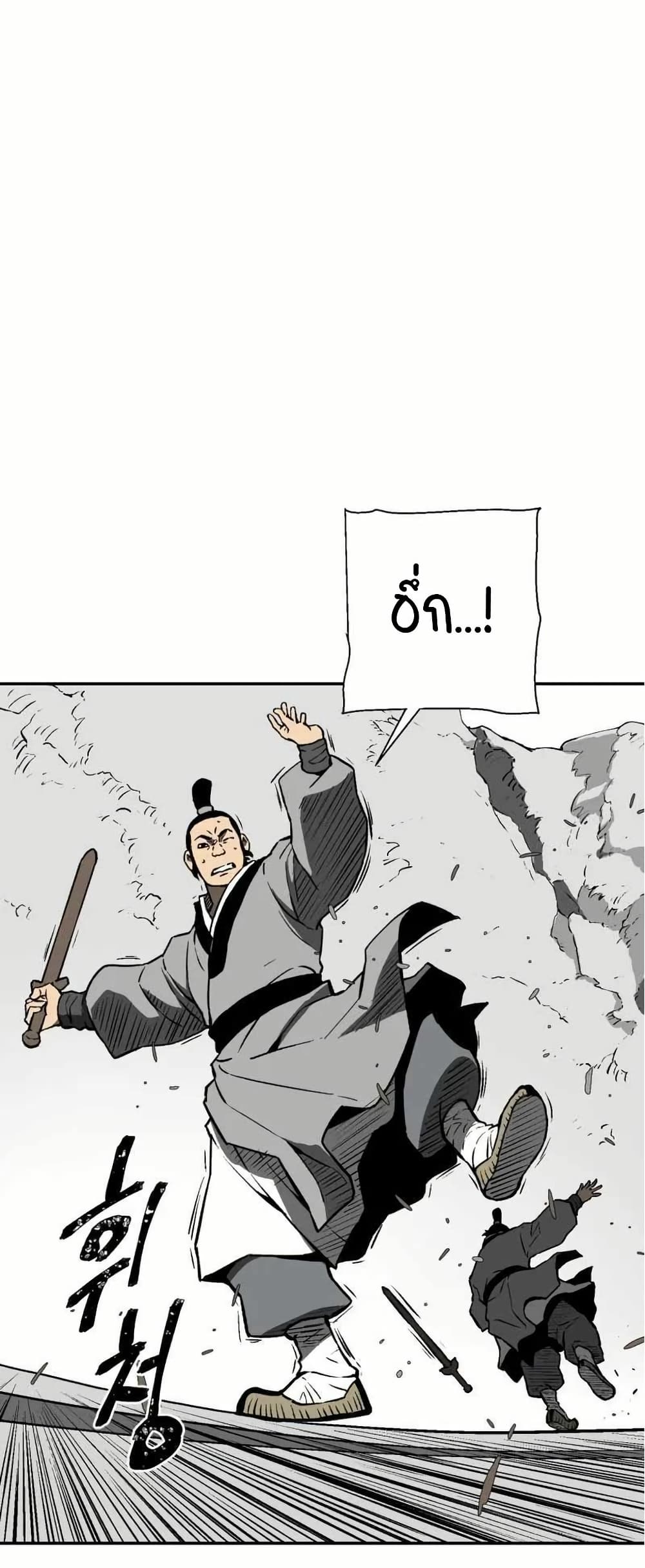 Tales of A Shinning Sword ตอนที่ 29 (58)